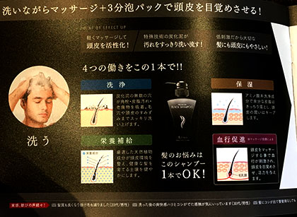 薄毛対策 シャンプー 口コミ