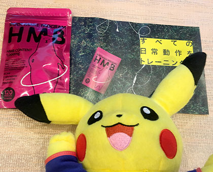 ボディメイクプログラムhmb 口コミ