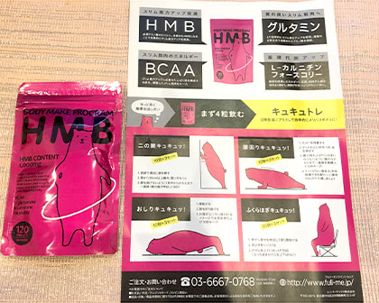 綺麗なくびれを短期間で作る方法「ボディメイクプログラムhmb」の効果と口コミは?