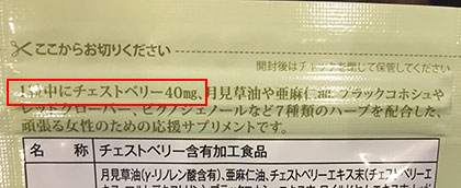 ルナベリーの成分