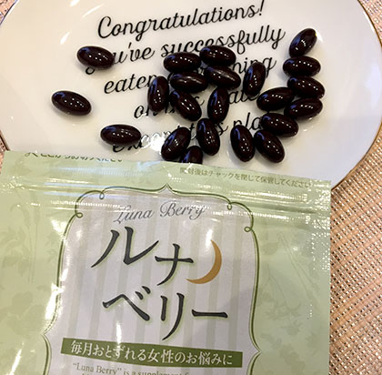 ルナベリー 口コミ