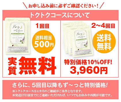 生理不順だけどピルを飲みたくない人必見!チェストベリー入りの「ルナベリー」の口コミは?
