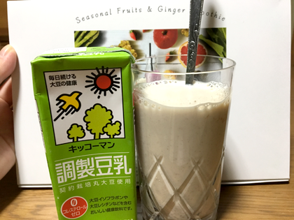 季節のフルーツと生姜の生スムージーの特徴 口コミ