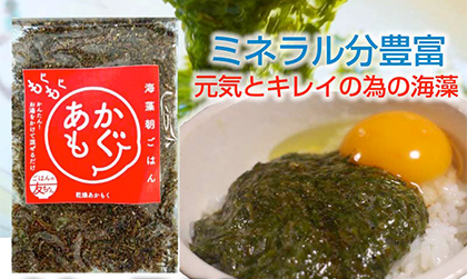 スーパーフード「アカモク」