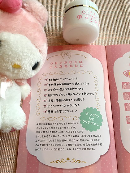 クリアポロンはこんなあなたに