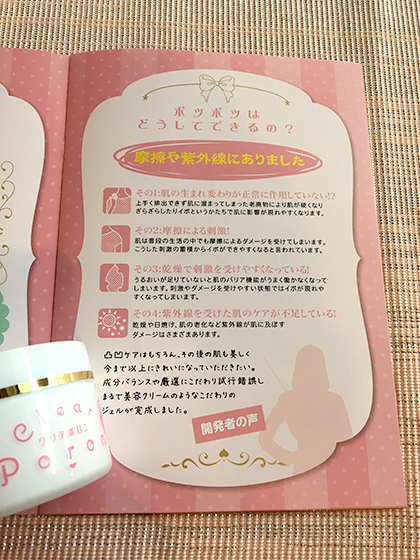 「首のポツポツ」治し方って?クリアポロンの口コミは?