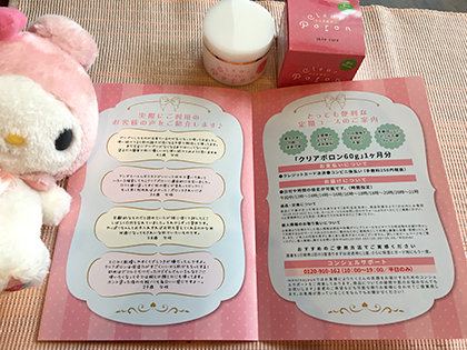 「首のポツポツ」治し方って?クリアポロンの口コミは?