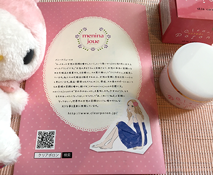 「首のポツポツ」治し方って?クリアポロンの口コミは?