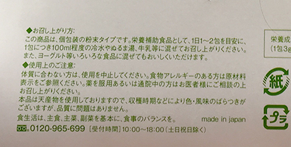 すっきりフルーツ青汁の効果的な飲み方