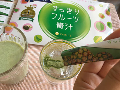 実際にすっきりフルーツ青汁を水と牛乳に割って飲んでみた