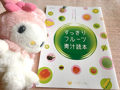 すっきりフルーツ青汁はどれだけ優秀なの