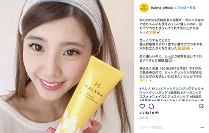 ハレナの口コミ