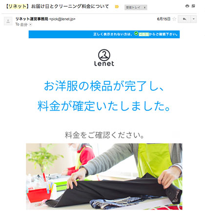 ネットクリーニングのおすすめってどこ?「リネット」の口コミって?