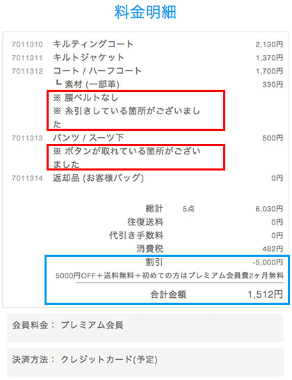 ネットクリーニングのおすすめってどこ?「リネット」の口コミって?
