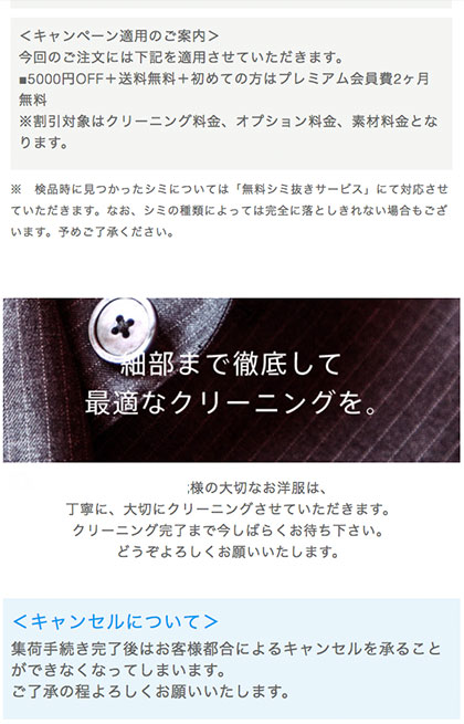 ネットクリーニングのおすすめってどこ?「リネット」の口コミって?
