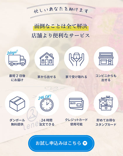 ネットクリーニングのおすすめってどこ?「リネット」の口コミって?