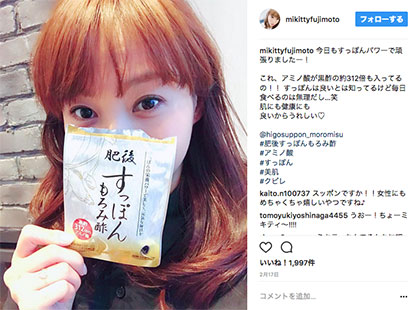 ミキティも「肥後すっぽんもろみ酢」を愛用