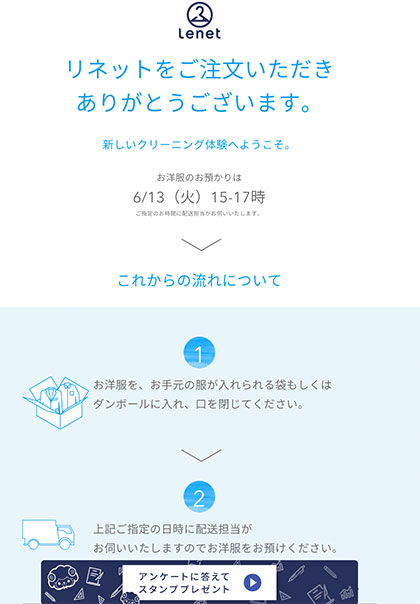 ネットクリーニングのおすすめってどこ?「リネット」の口コミって?