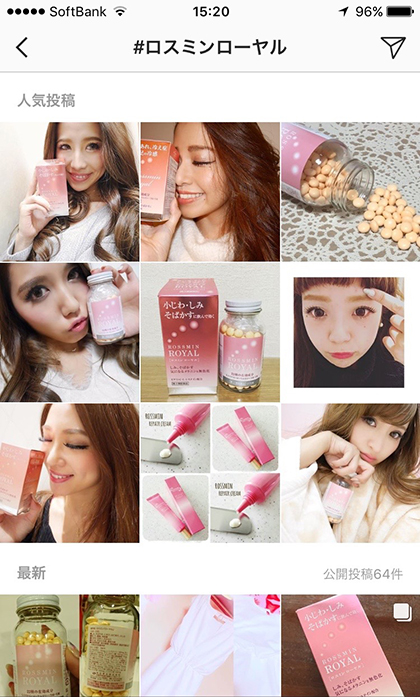 ロスミンローヤルの口コミ