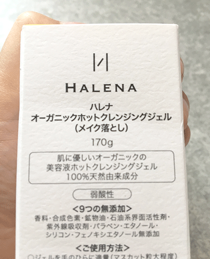 妊婦・授乳中は化粧品とクレンジングに注意が必要?!妊娠中・授乳中にオススメのクレンジング・メイク 落としは?