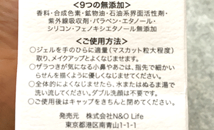 妊婦・授乳中は化粧品とクレンジングに注意が必要?!妊娠中・授乳中にオススメのクレンジング・メイク 落としは?