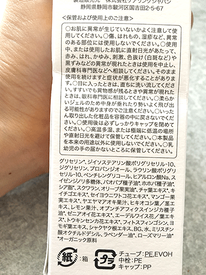 妊婦・授乳中は化粧品とクレンジングに注意が必要?!妊娠中・授乳中にオススメのクレンジング・メイク 落としは?
