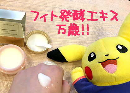 フィト リフト くわ ば た