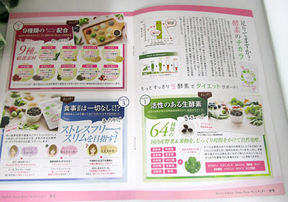 もっとすっきり生酵素の成分・効果・口コミを徹底検証♪