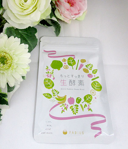 もっとすっきり生酵素の成分・効果・口コミを徹底検証♪