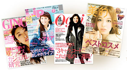 女性誌「美的」「Oggi」「GINGER」