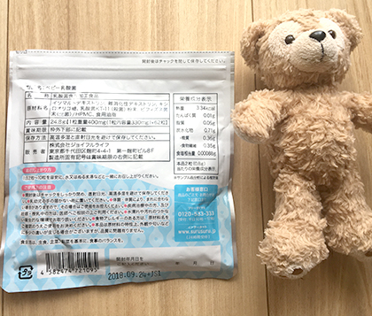 ベビー乳酸菌の口コミ|ベビー乳酸菌を実際に使ってみた