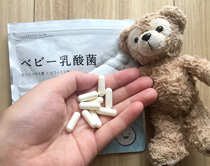 ベビー乳酸菌の口コミ|ベビー乳酸菌を実際に使ってみた