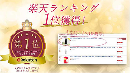 おやすみ中のご褒美 口コミ