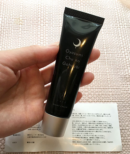 ナイトクリームのおすすめ!モテ肌と小顔が手に入る「おやすみ中のご褒美」の口コミ・効果って?