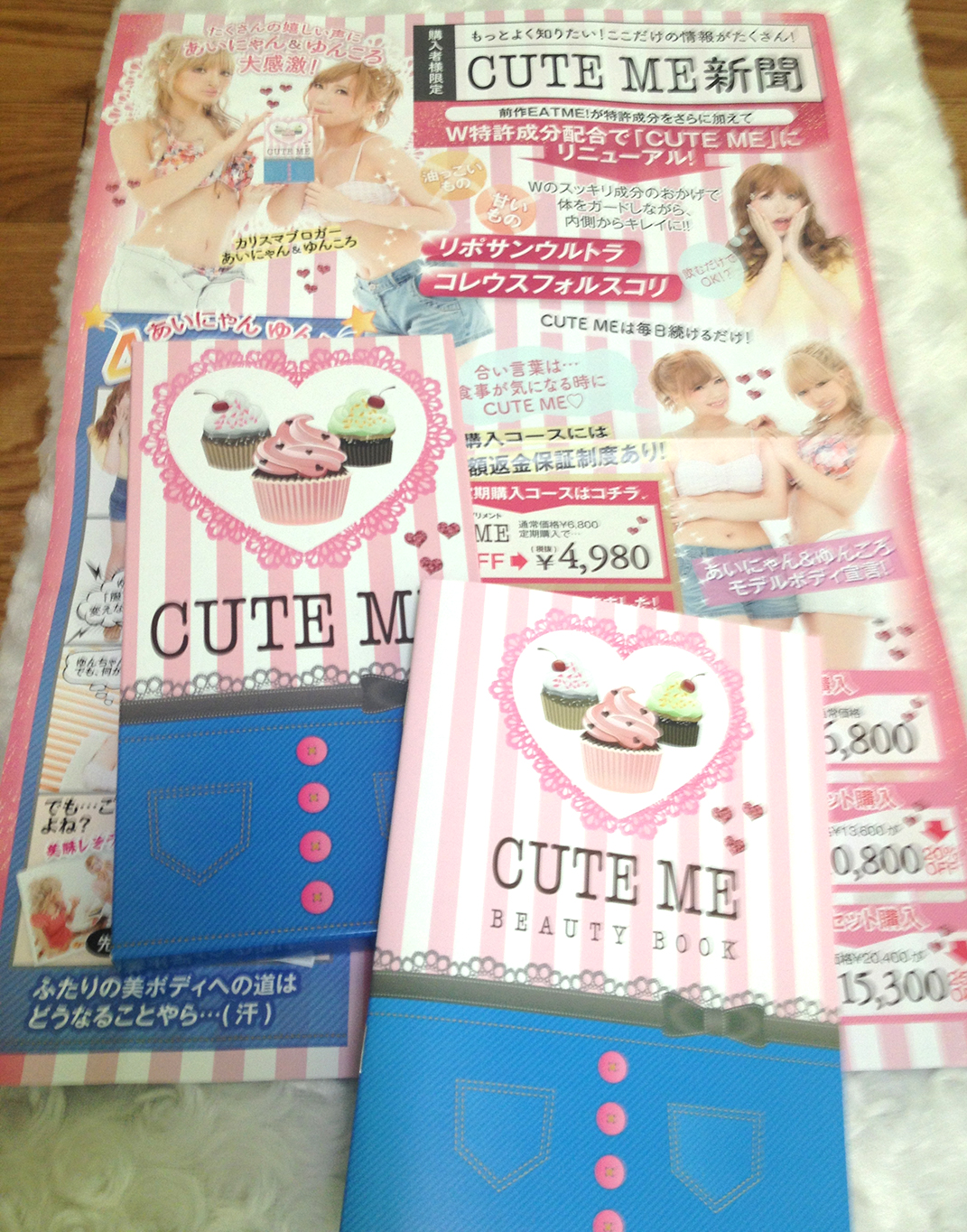 CUTE ME(キュートミー)