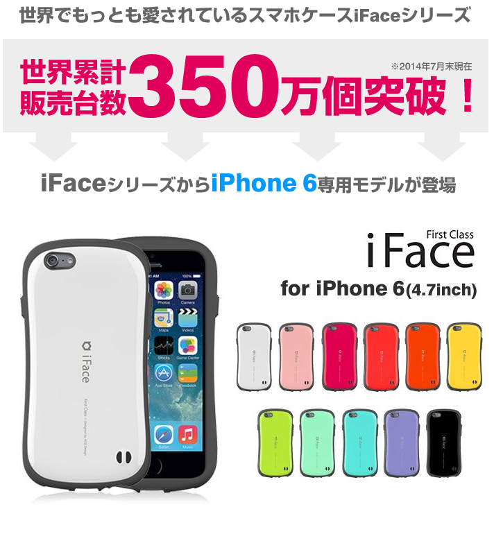iFac iPhone6カバー