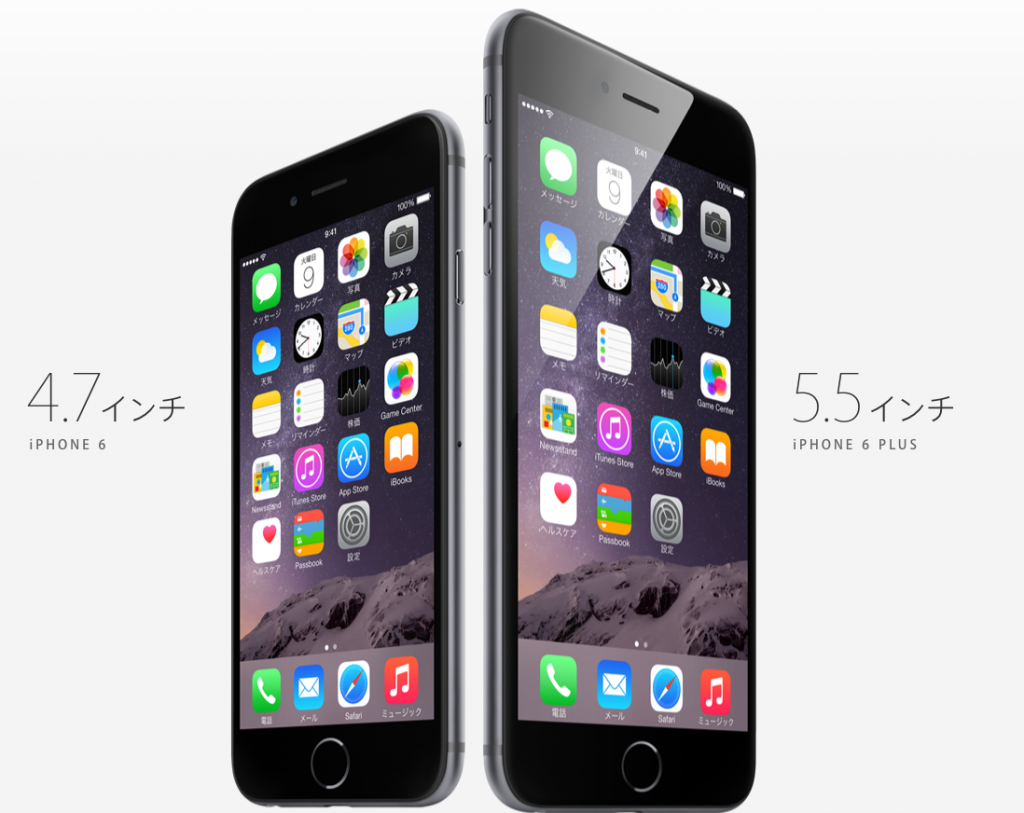 iPhone6 iPhoneプラス
