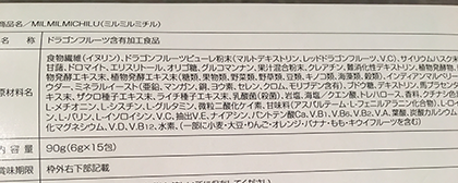 ミルミルミチルは痩せない?ダイエット スムージーは美味しい?