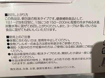 ミルミルミチルは痩せない?ダイエット スムージーは美味しい?