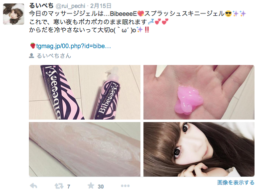 スプラッシュスキニージェル