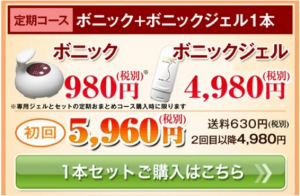 ボニック しいちゃん