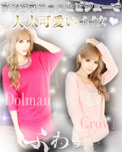 アンゴラワンピ