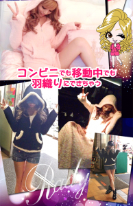 もこもこウェア