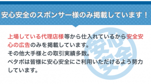 安心