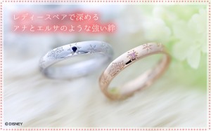 アナ雪