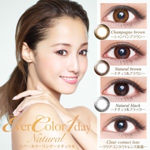 沢尻エリカカラコン