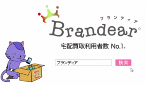 brandear1