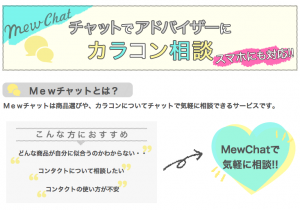 チャットで相談