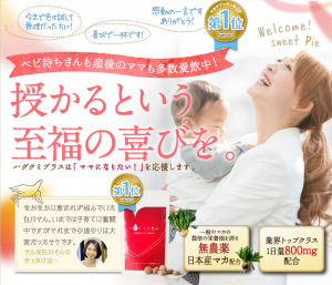 ハグクミの恵み