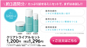 オルビス 化粧水